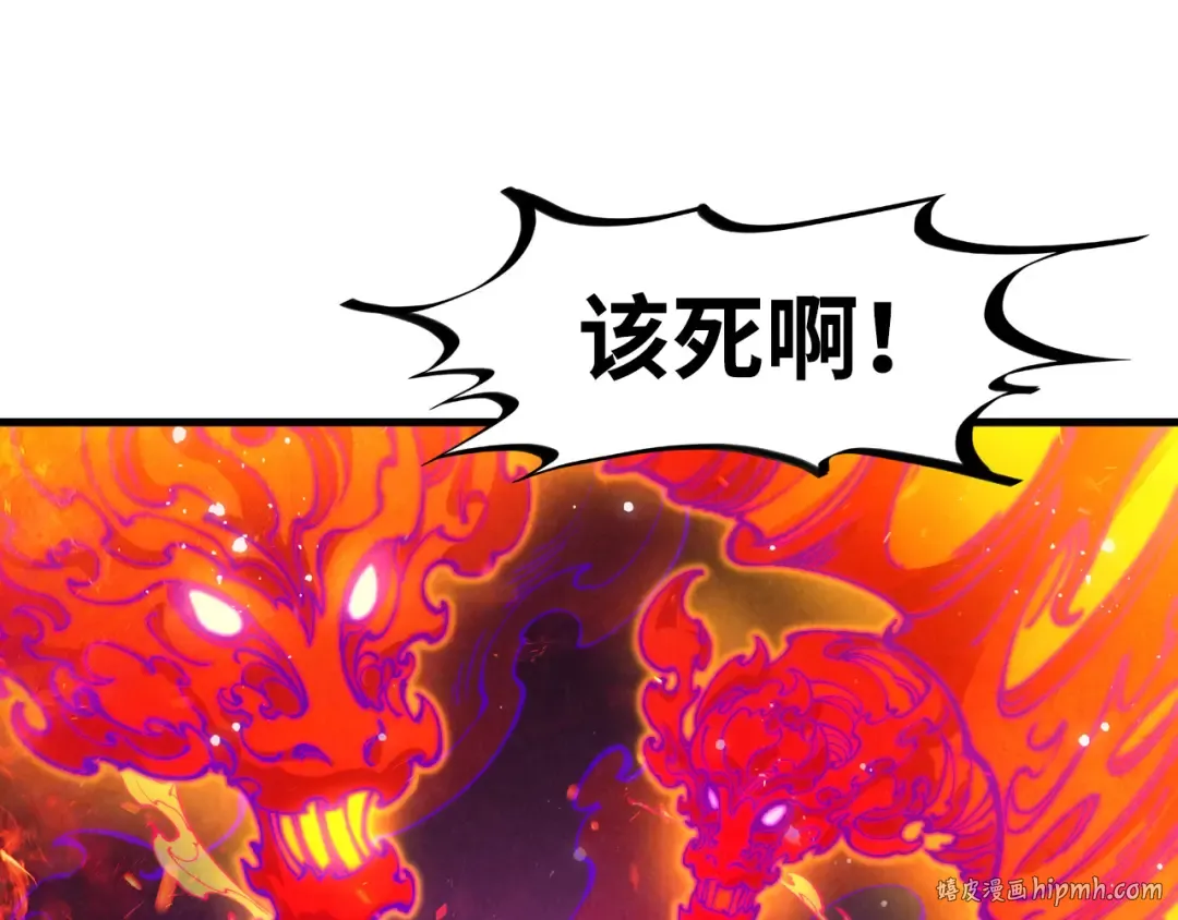第265话 神奕力 第88页
