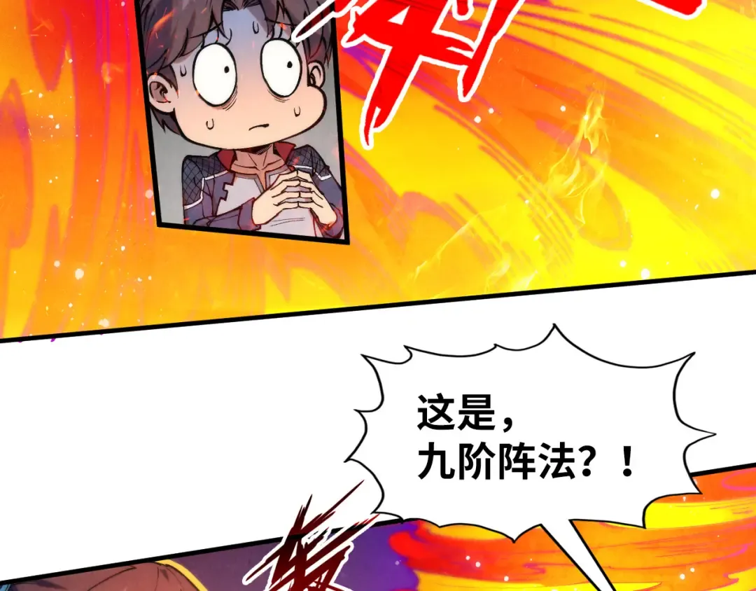 第265话 神奕力 第91页