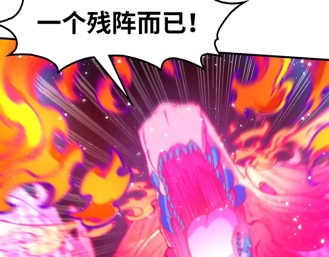第265话 神奕力 第93页