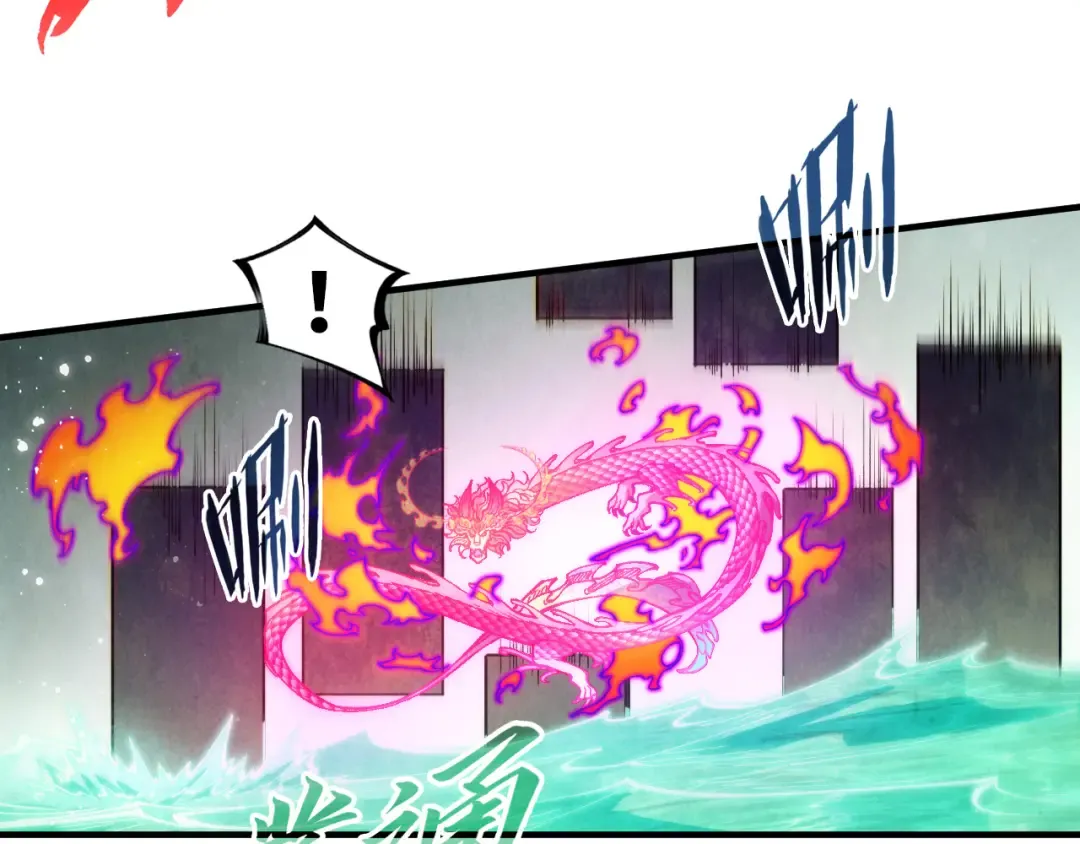 第265话 神奕力 第95页