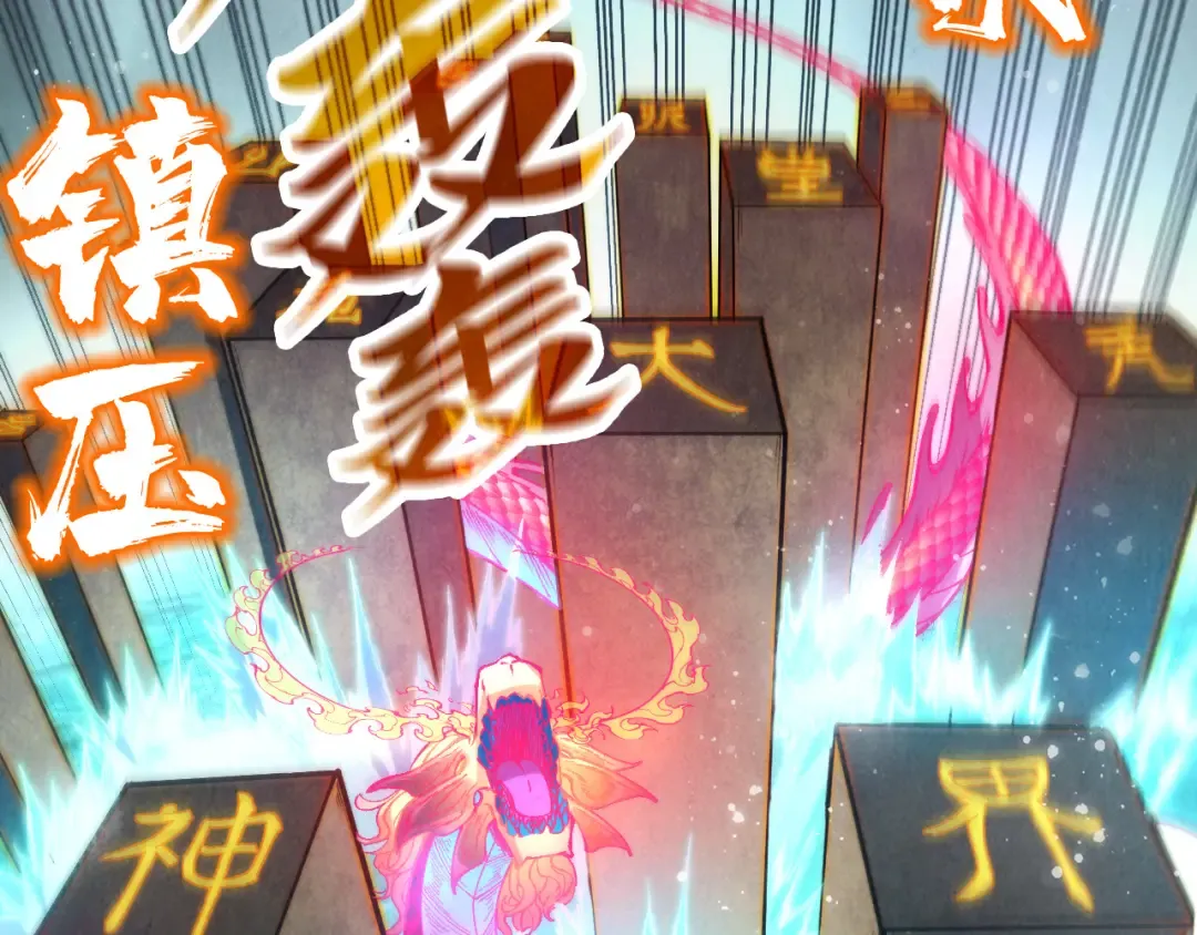 第265话 神奕力 第97页