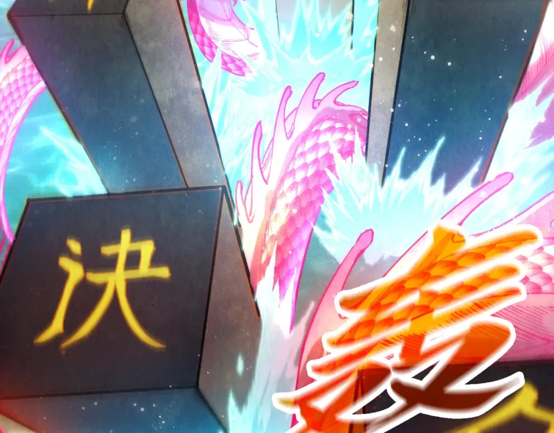 第265话 神奕力 第98页