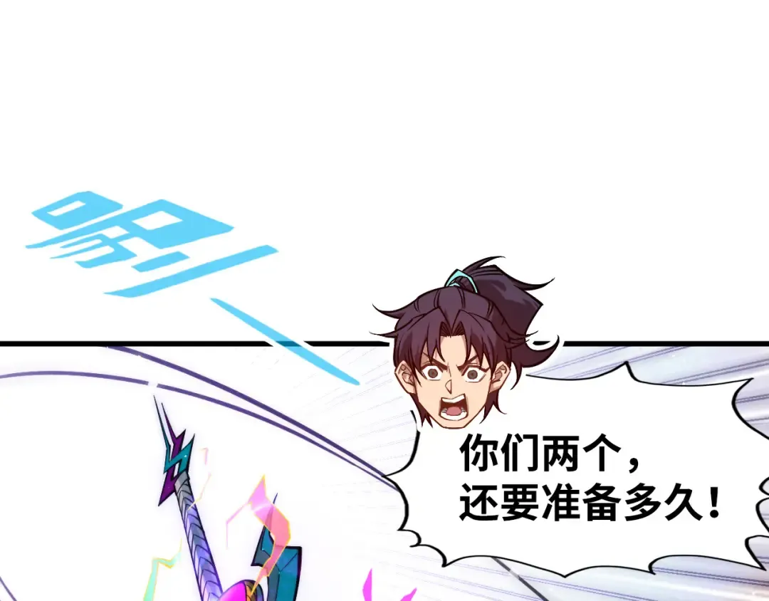 第265话 神奕力 第100页
