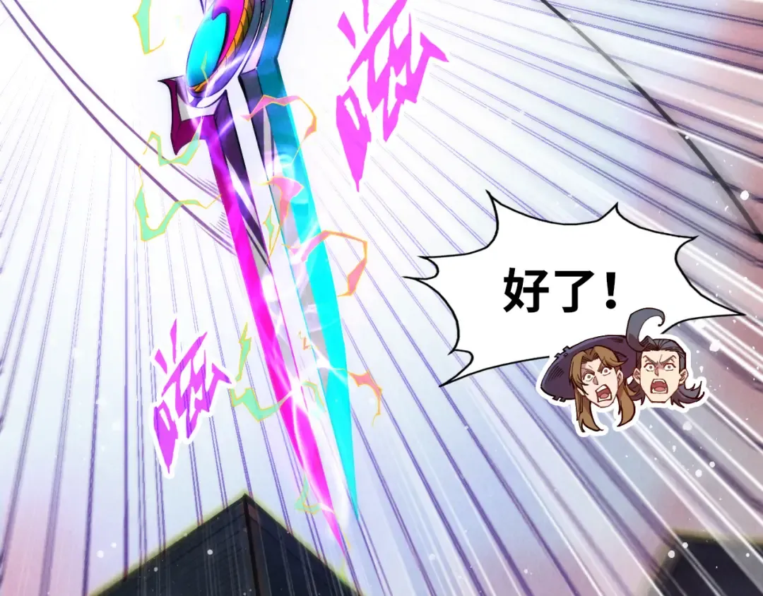 第265话 神奕力 第101页