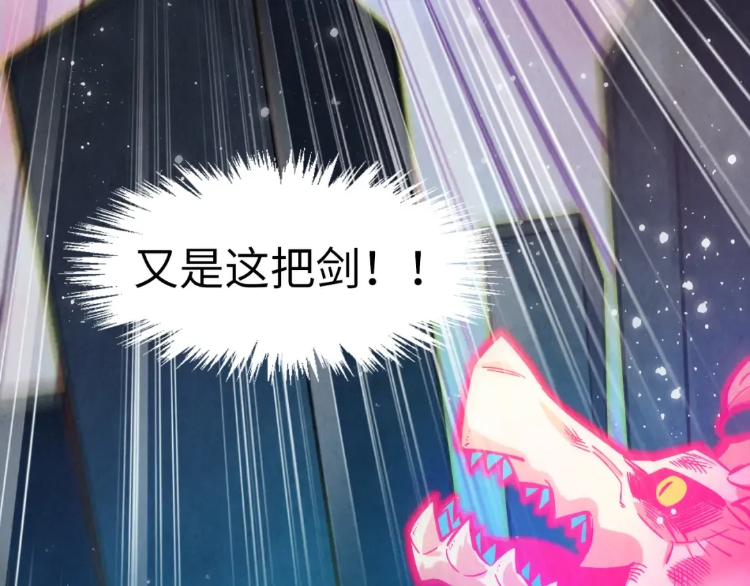 第265话 神奕力 第102页