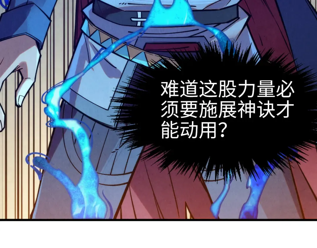 第265话 神奕力 第109页