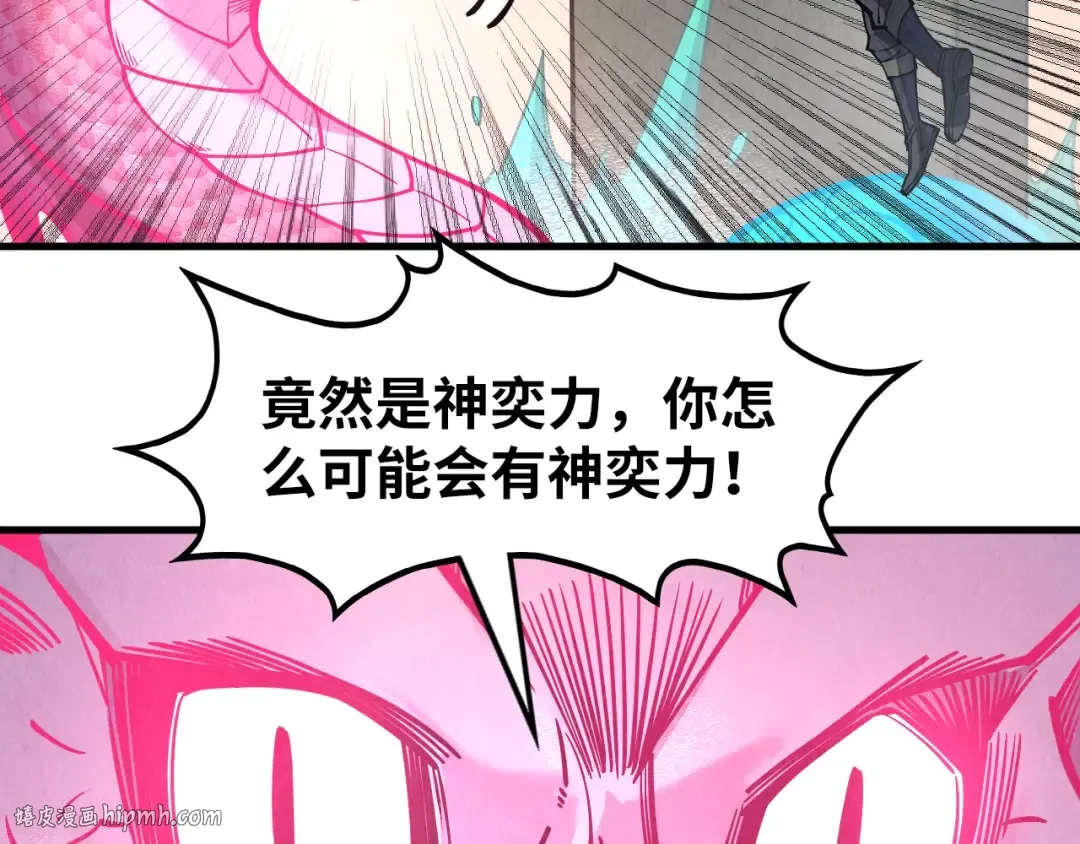 第265话 神奕力 第112页