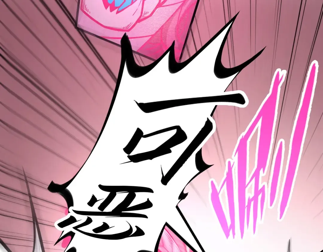 第265话 神奕力 第118页