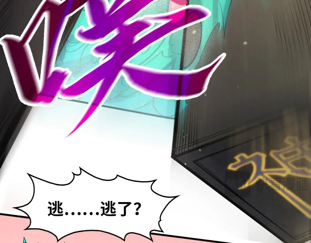 第265话 神奕力 第122页