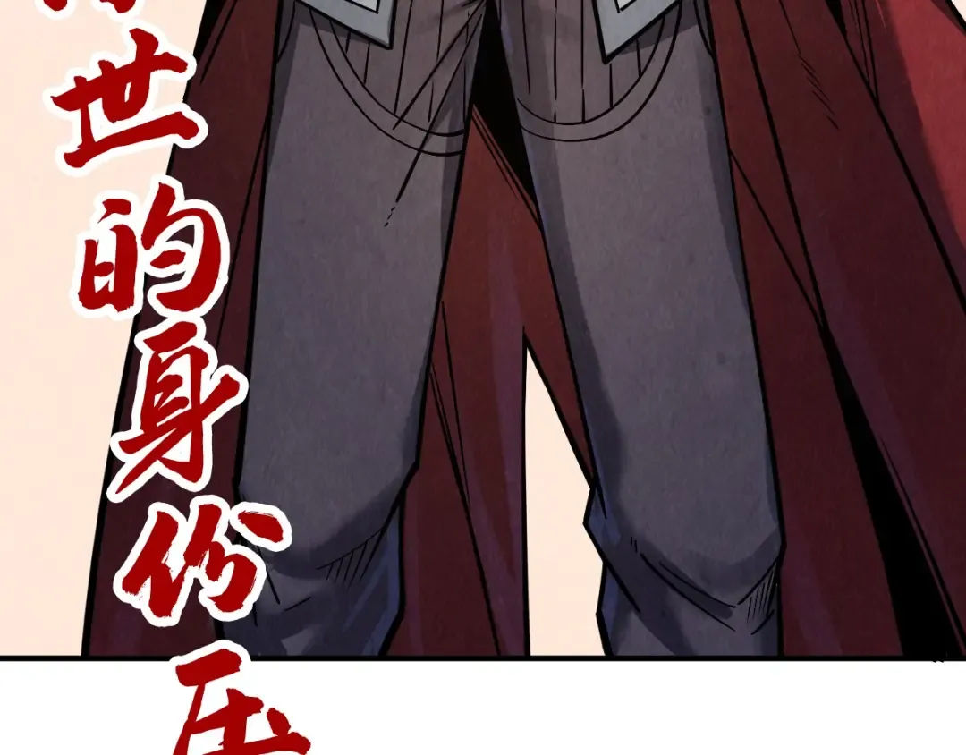 第265话 神奕力 第126页