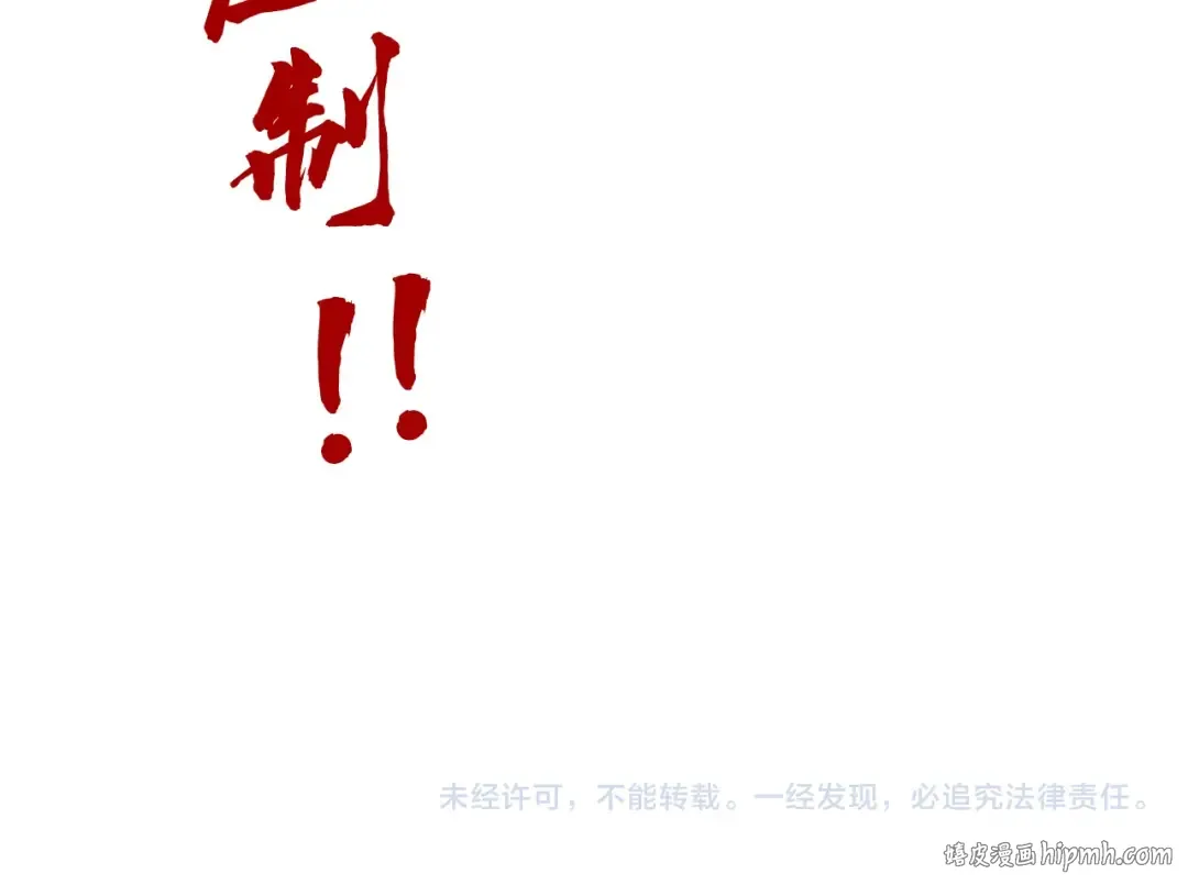 第265话 神奕力 第127页