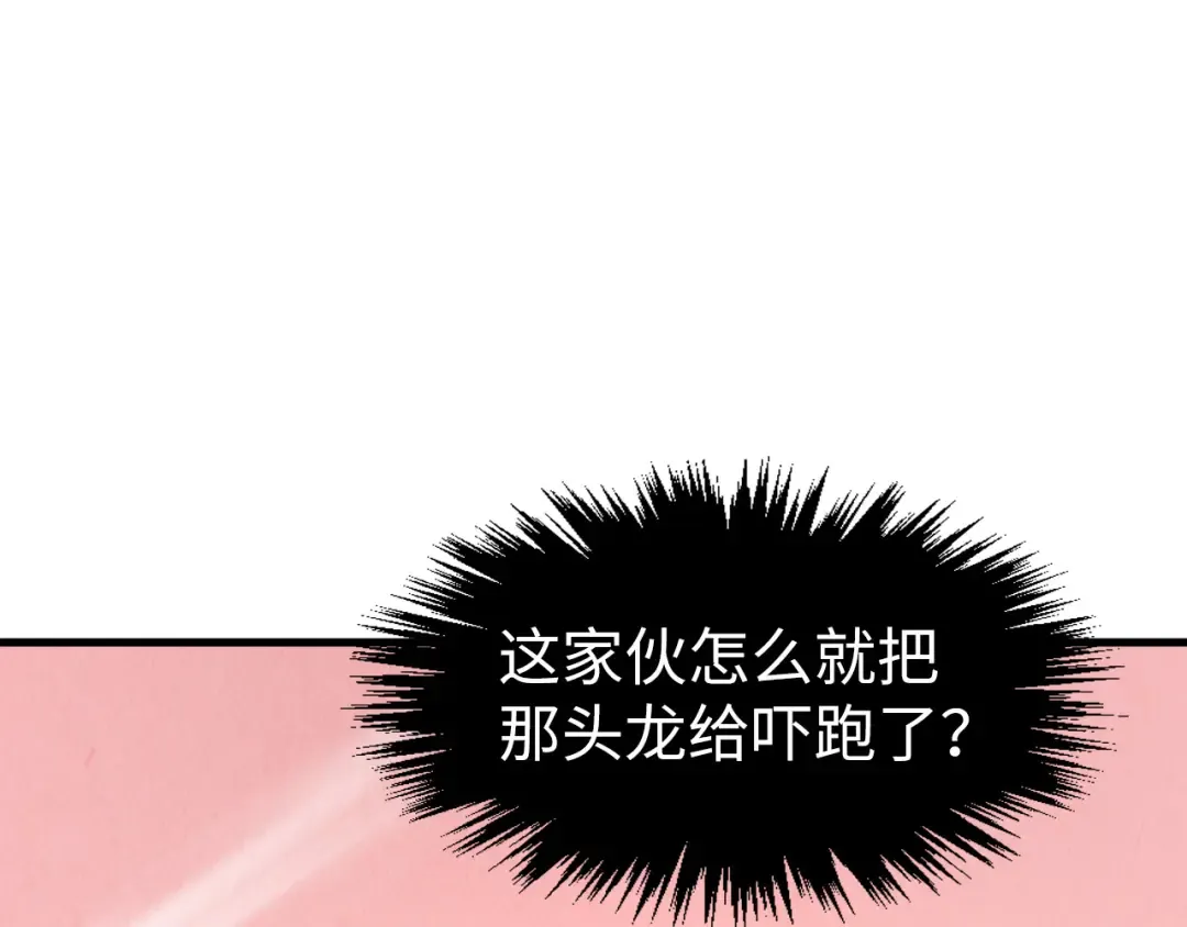 第266话 水中倒影 第5页