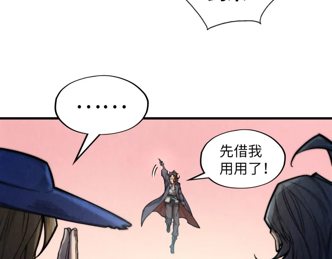 第266话 水中倒影 第12页