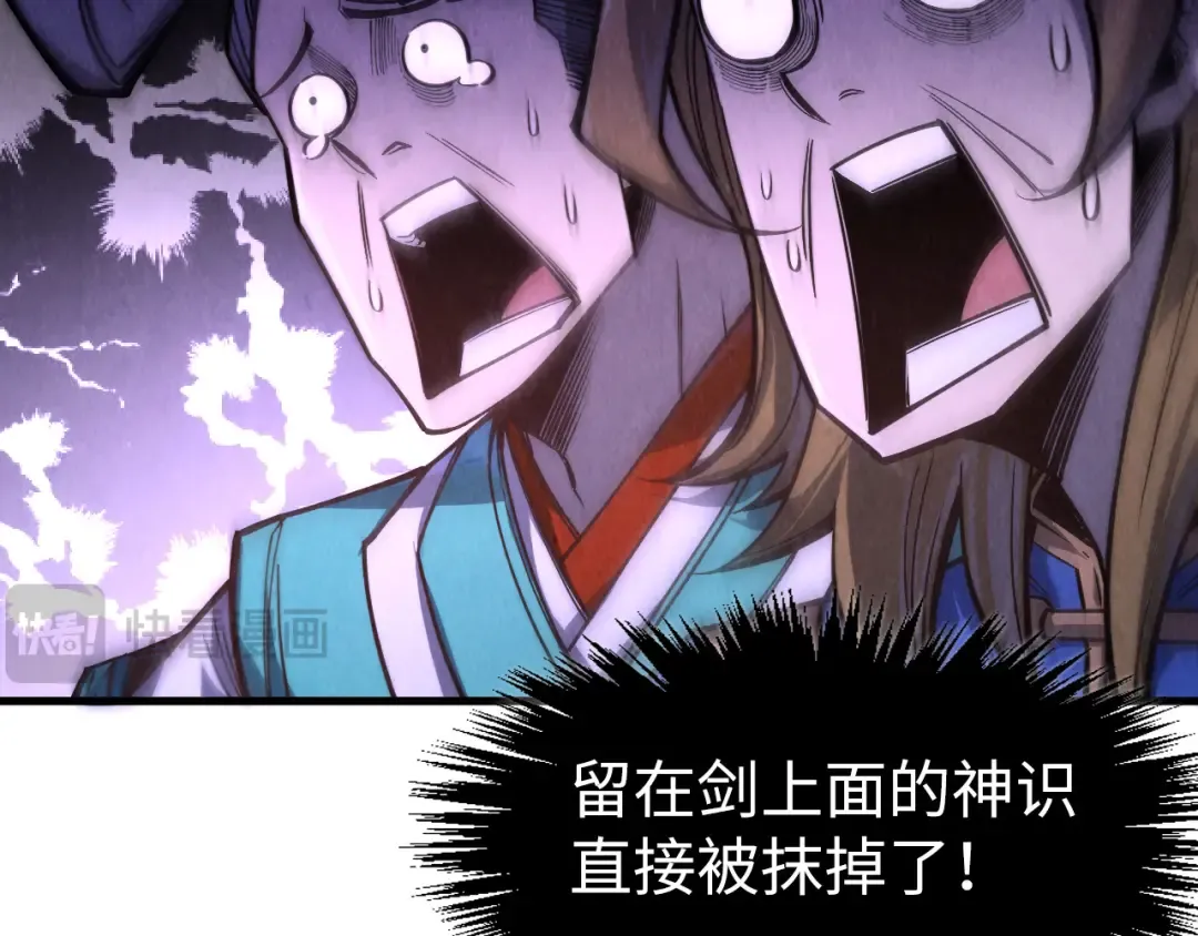 第266话 水中倒影 第14页