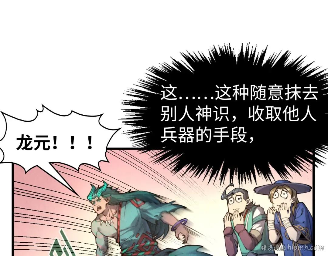 第266话 水中倒影 第16页