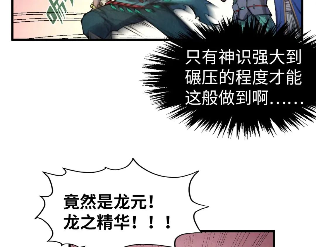 第266话 水中倒影 第17页
