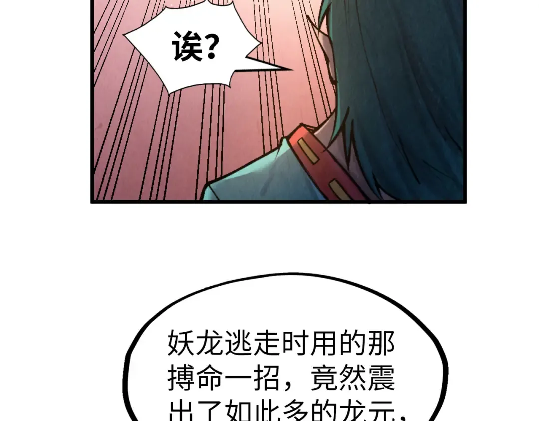 第266话 水中倒影 第21页