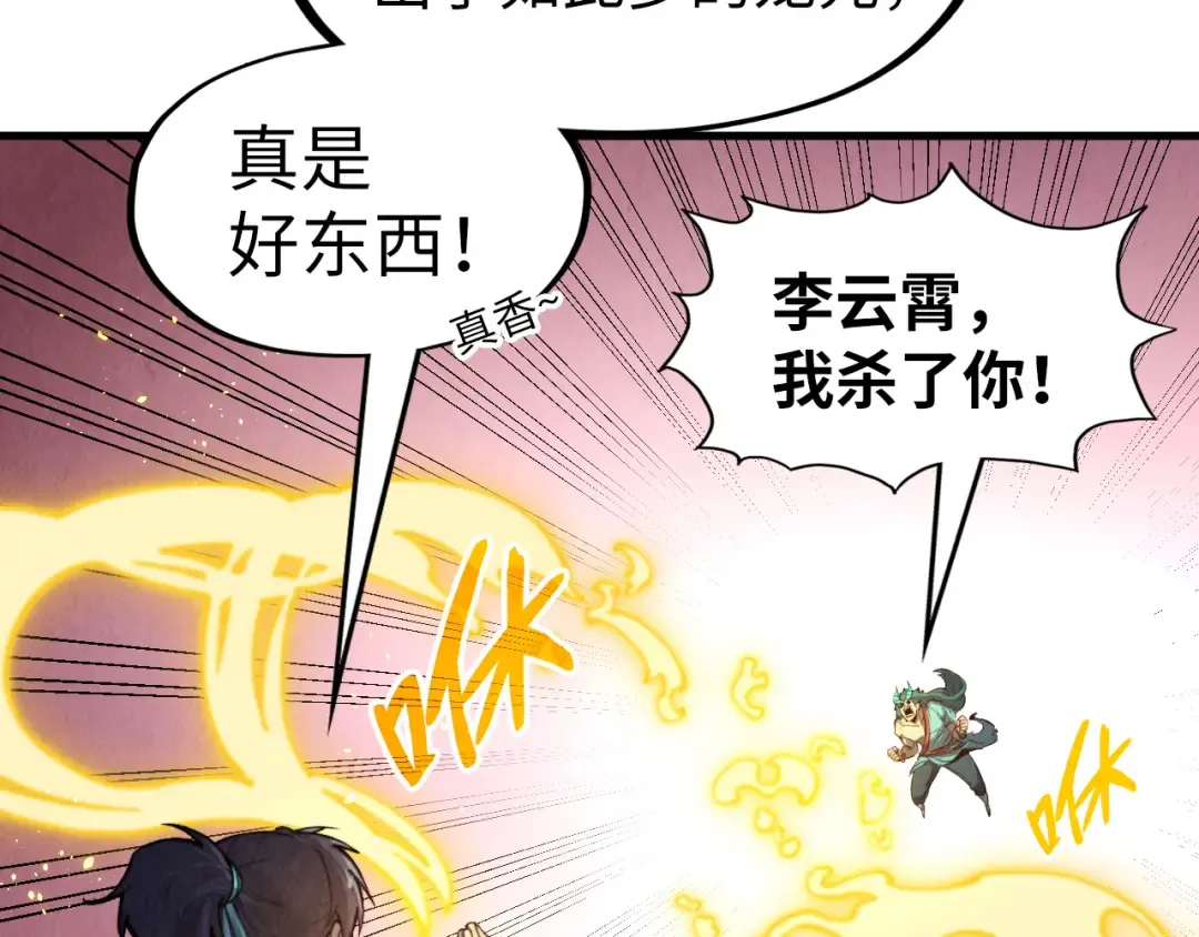 第266话 水中倒影 第22页