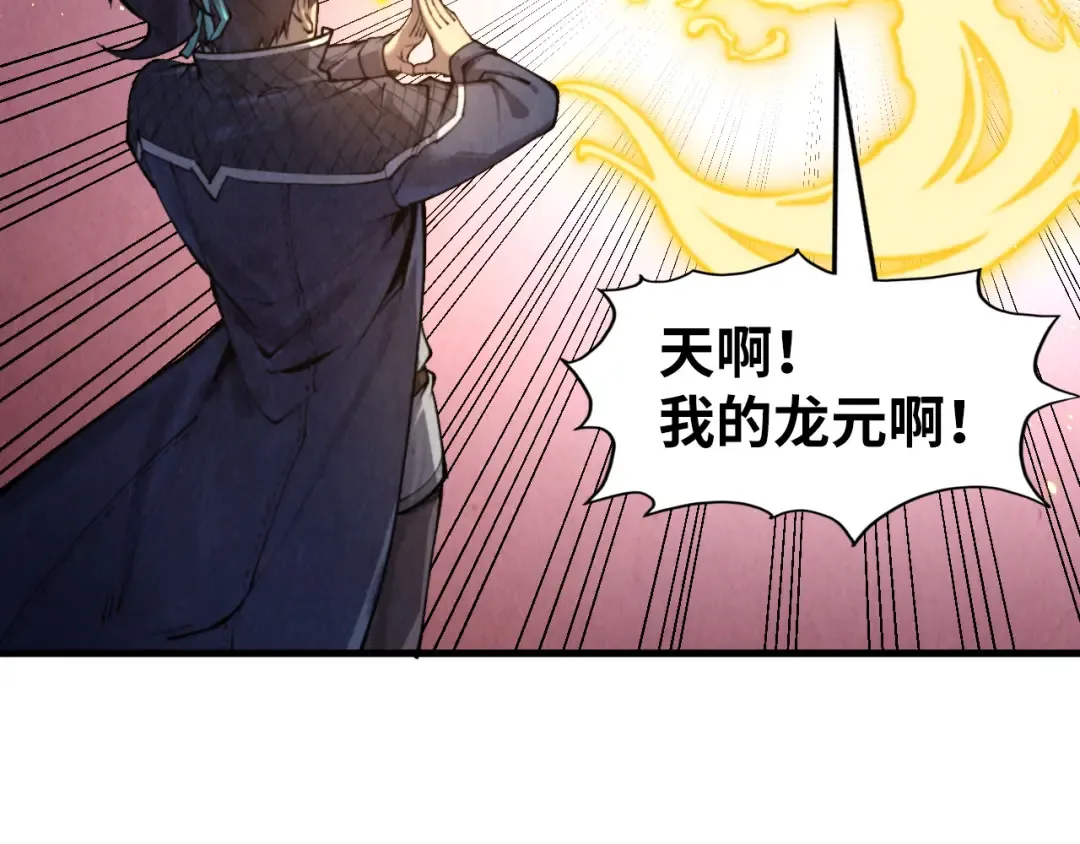 第266话 水中倒影 第23页