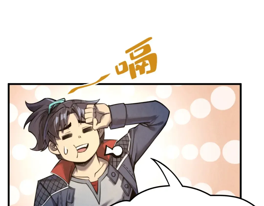 第266话 水中倒影 第26页