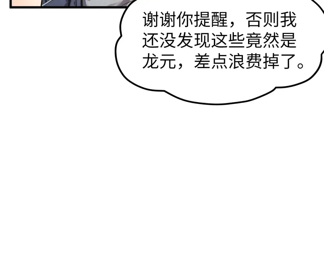 第266话 水中倒影 第27页