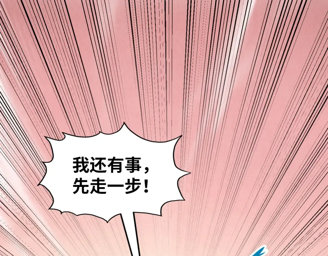 第266话 水中倒影 第29页