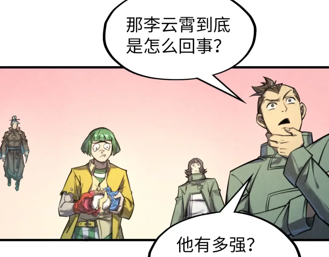 第266话 水中倒影 第33页