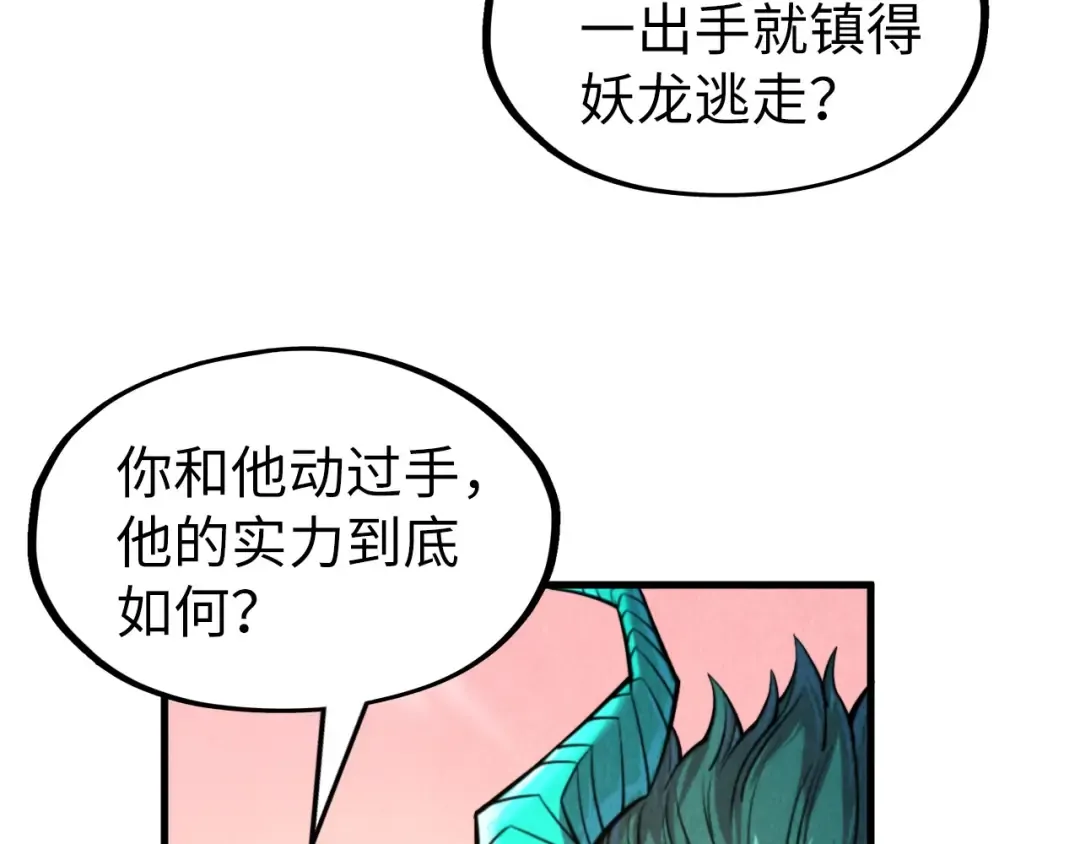 第266话 水中倒影 第34页