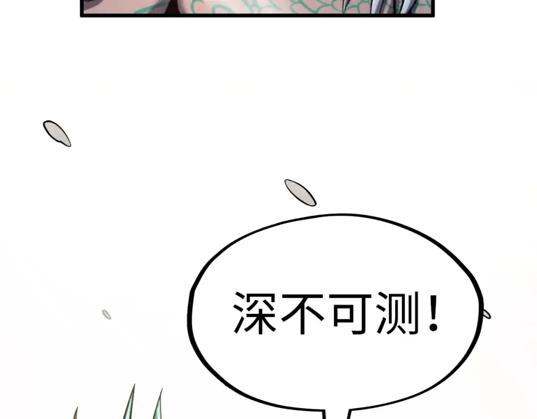 第266话 水中倒影 第36页