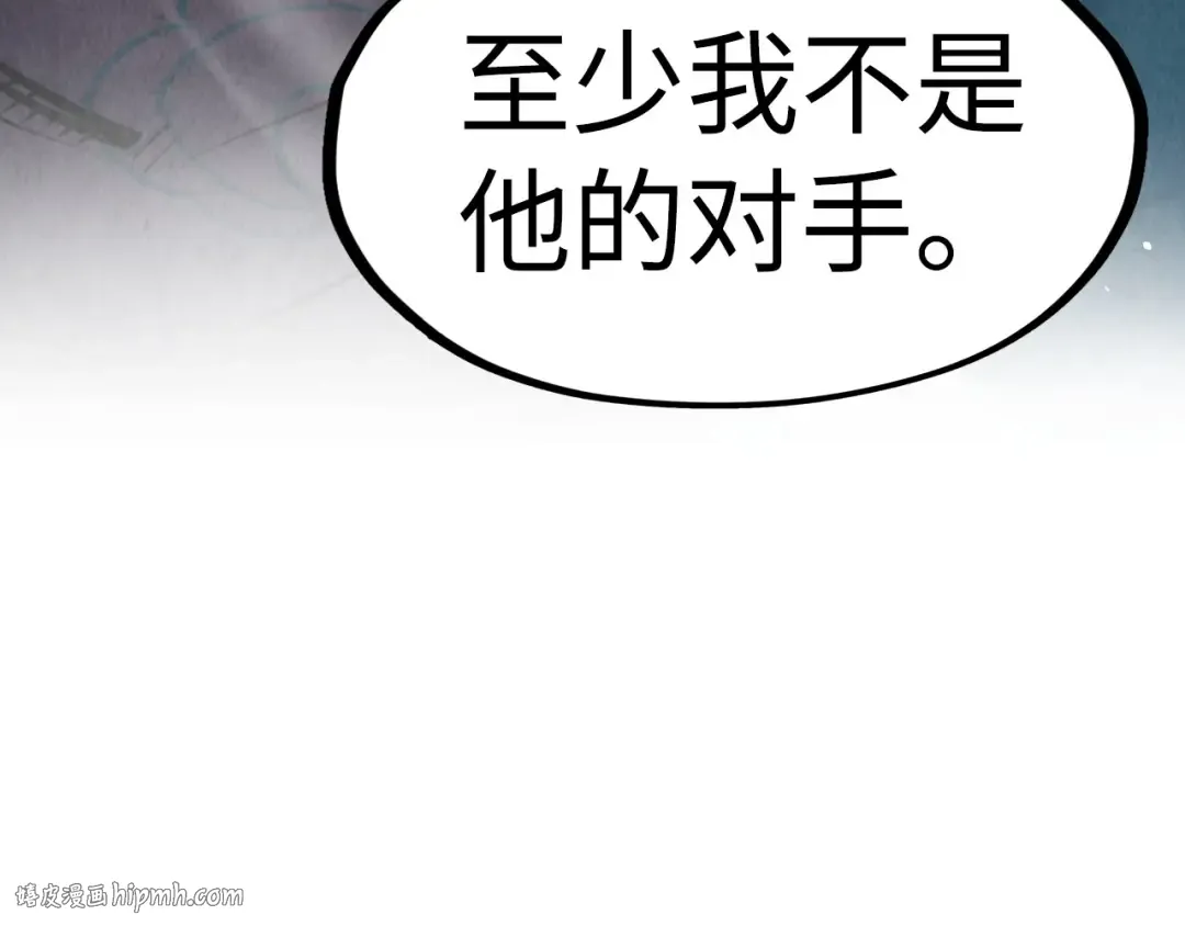 第266话 水中倒影 第40页