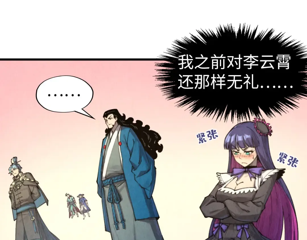 第266话 水中倒影 第42页