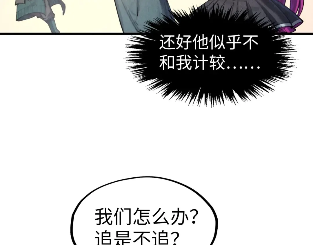 第266话 水中倒影 第43页