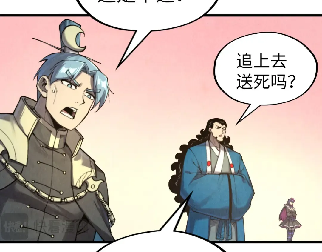 第266话 水中倒影 第44页