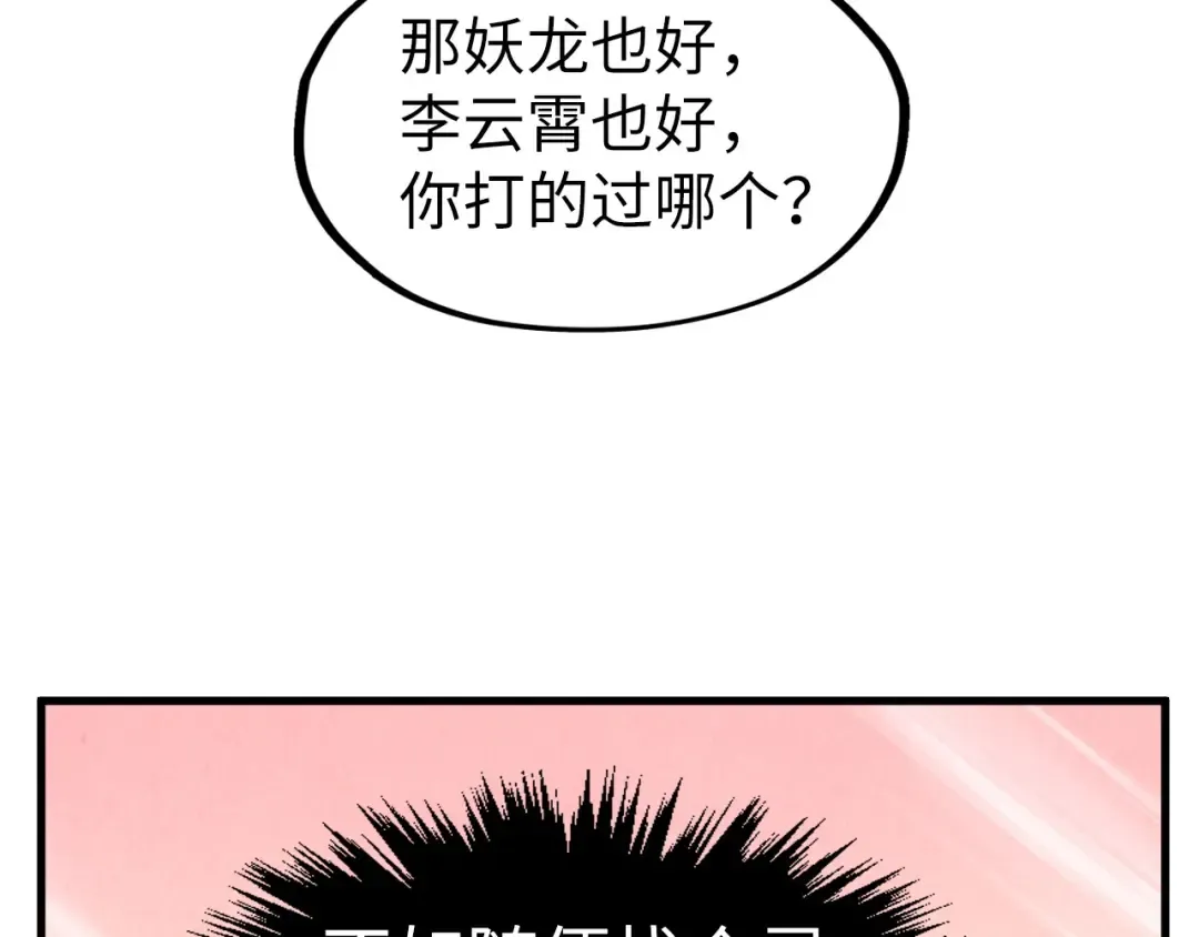 第266话 水中倒影 第45页