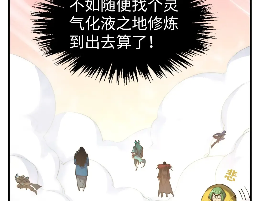 第266话 水中倒影 第46页