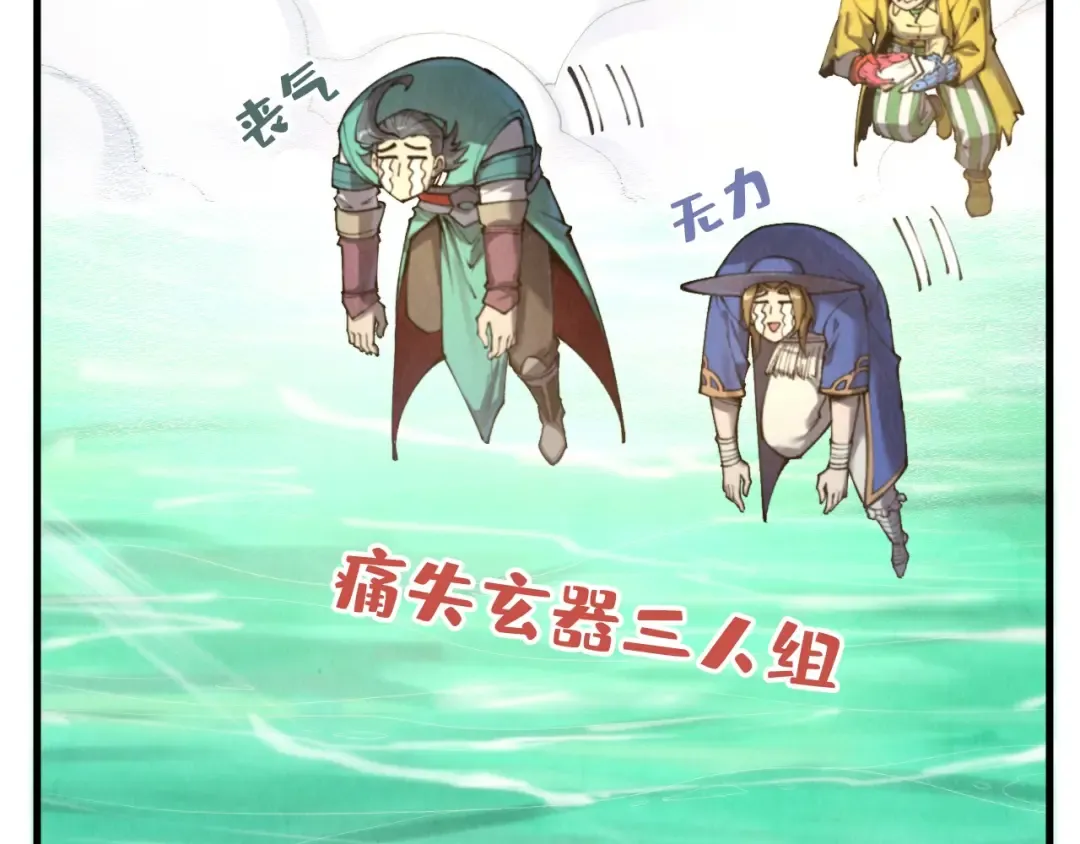 第266话 水中倒影 第47页