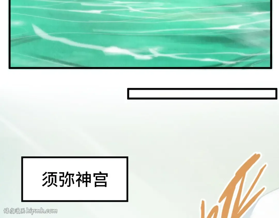 第266话 水中倒影 第48页