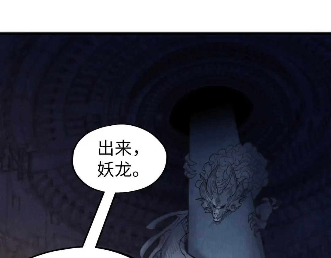 第266话 水中倒影 第57页