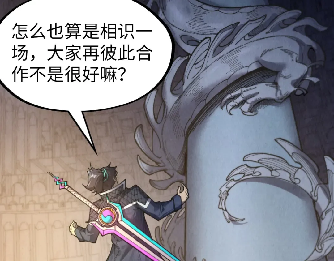 第266话 水中倒影 第58页