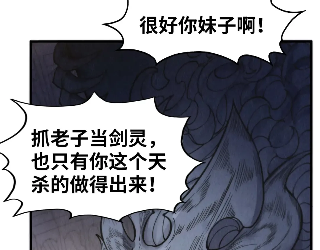 第266话 水中倒影 第60页