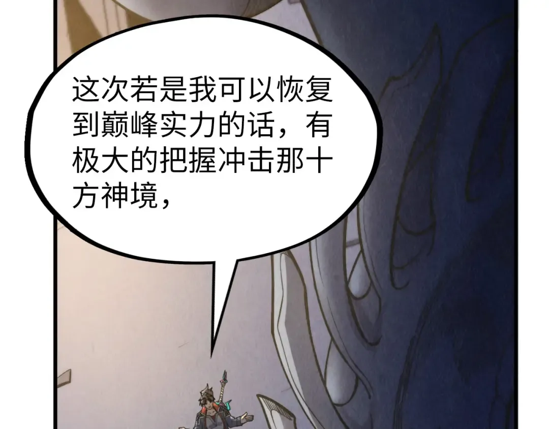 第266话 水中倒影 第63页