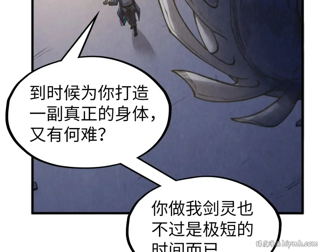 第266话 水中倒影 第64页