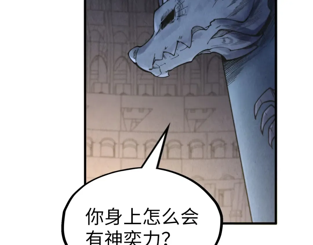 第266话 水中倒影 第67页
