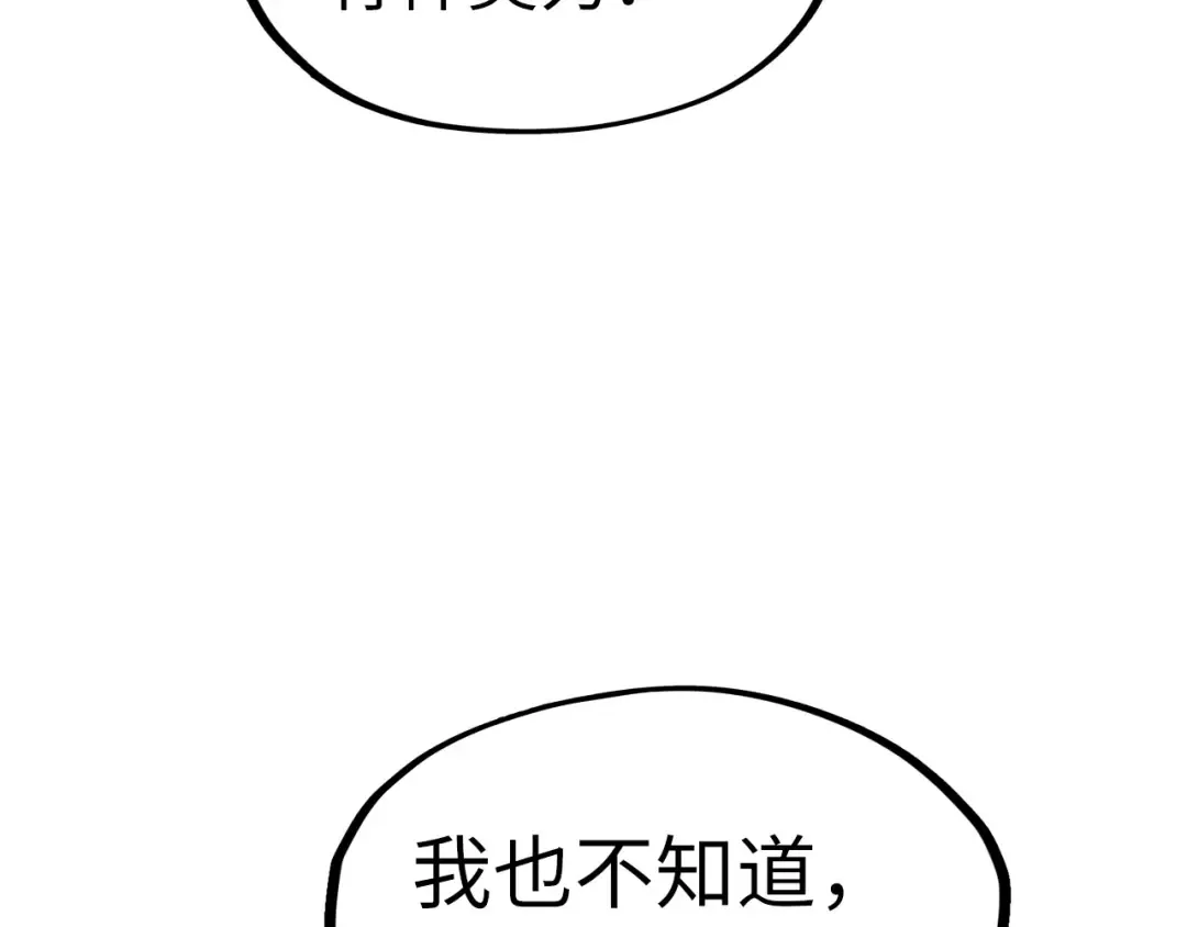 第266话 水中倒影 第68页