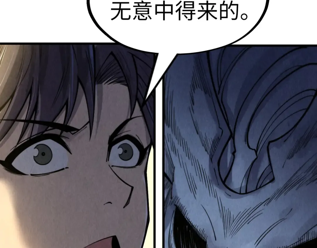 第266话 水中倒影 第69页