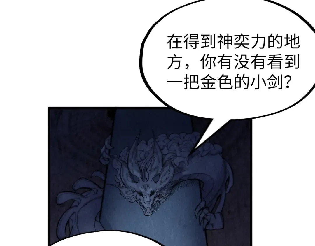 第266话 水中倒影 第74页