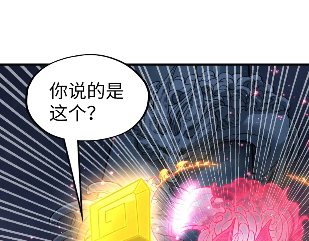 第266话 水中倒影 第77页