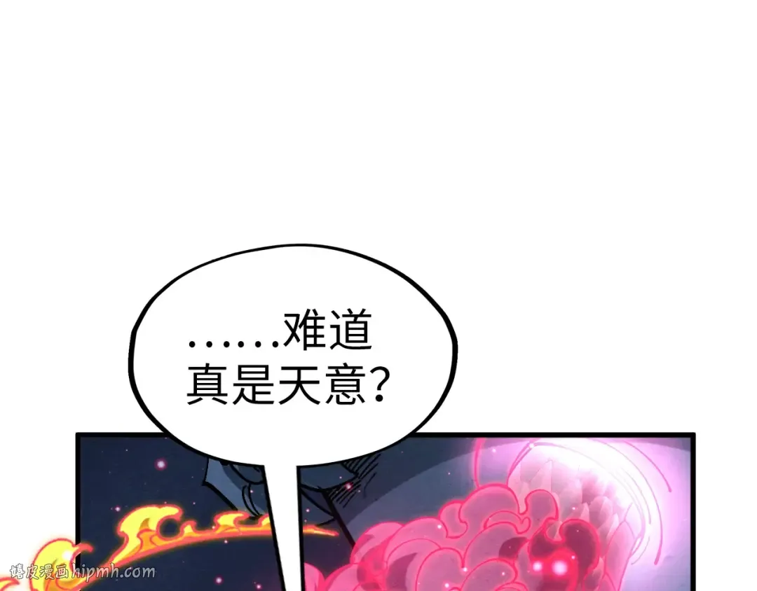 第266话 水中倒影 第80页