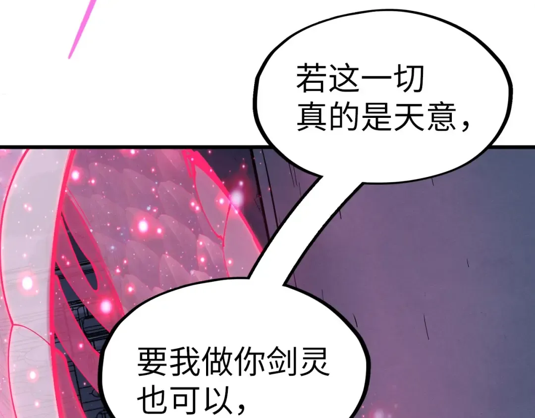 第266话 水中倒影 第83页