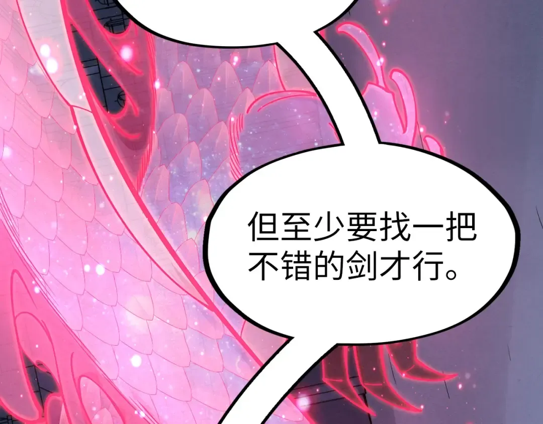 第266话 水中倒影 第84页